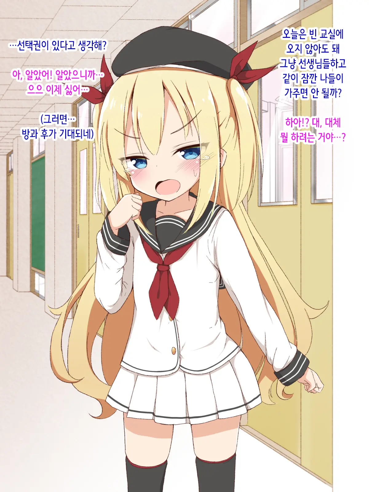 Minna No Onaho Momochan ~ Namaiki Na Mesugaki Ni Seisai Tanetsuke ~ | 모두의 오나홀 모모쨩 ~건방진 메스가키에게 제재 씨뿌리기~